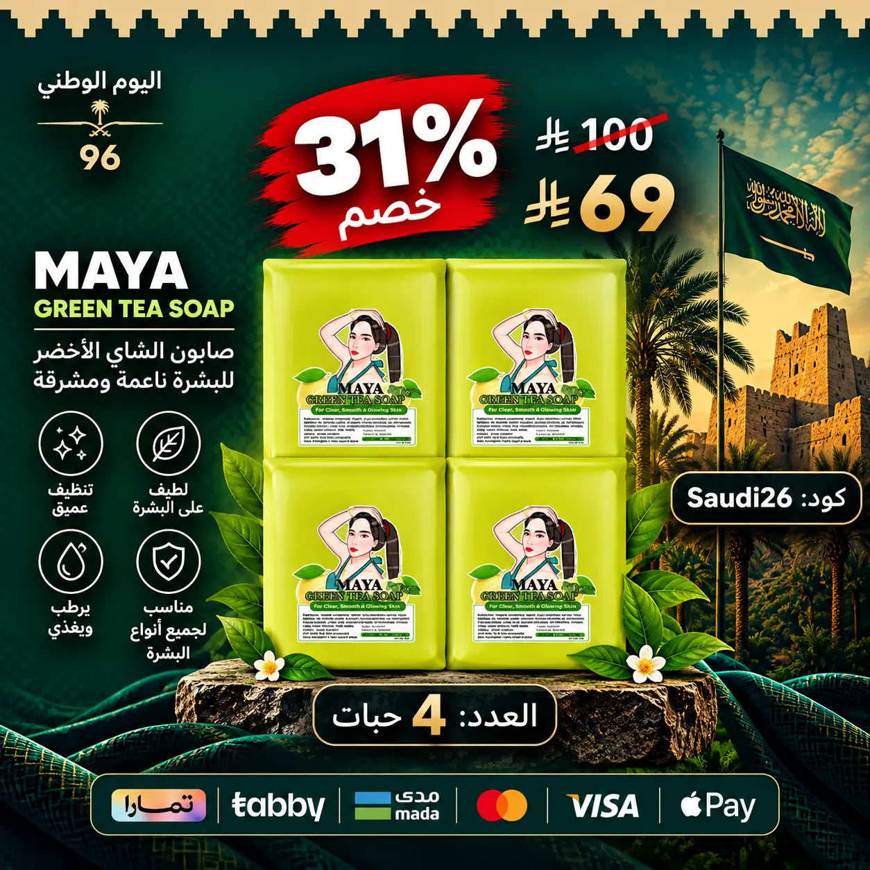 مجموعة صابون مايا للتبيض الاسطوري Goodthings.bkk