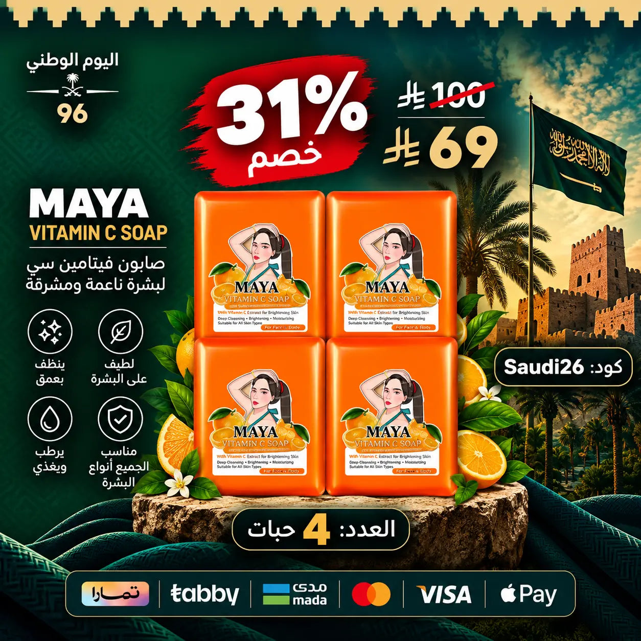 مجموعة صابون مايا للتبيض الاسطوري Goodthings.bkk