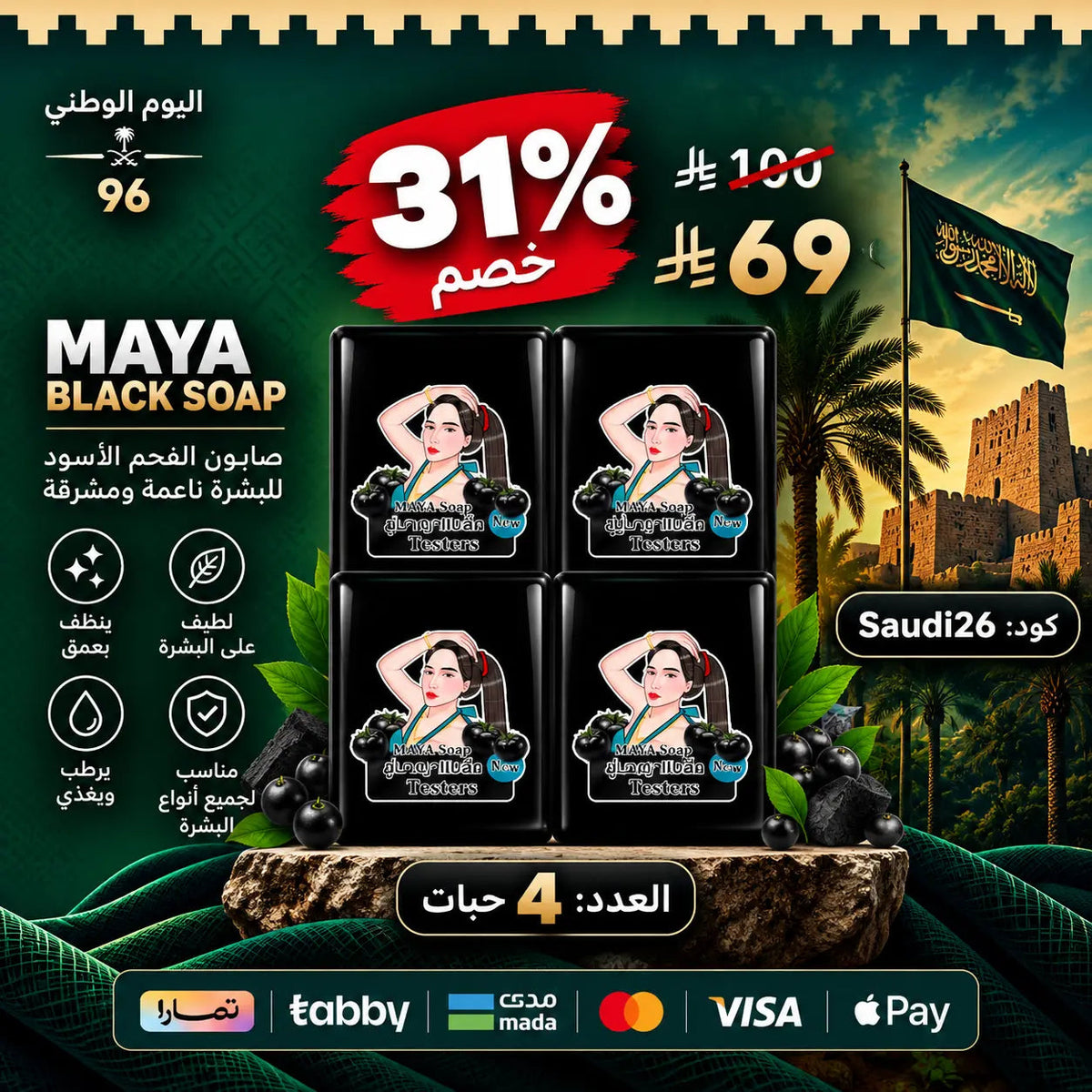 مجموعة صابون مايا للتبيض الاسطوري Goodthings.bkk