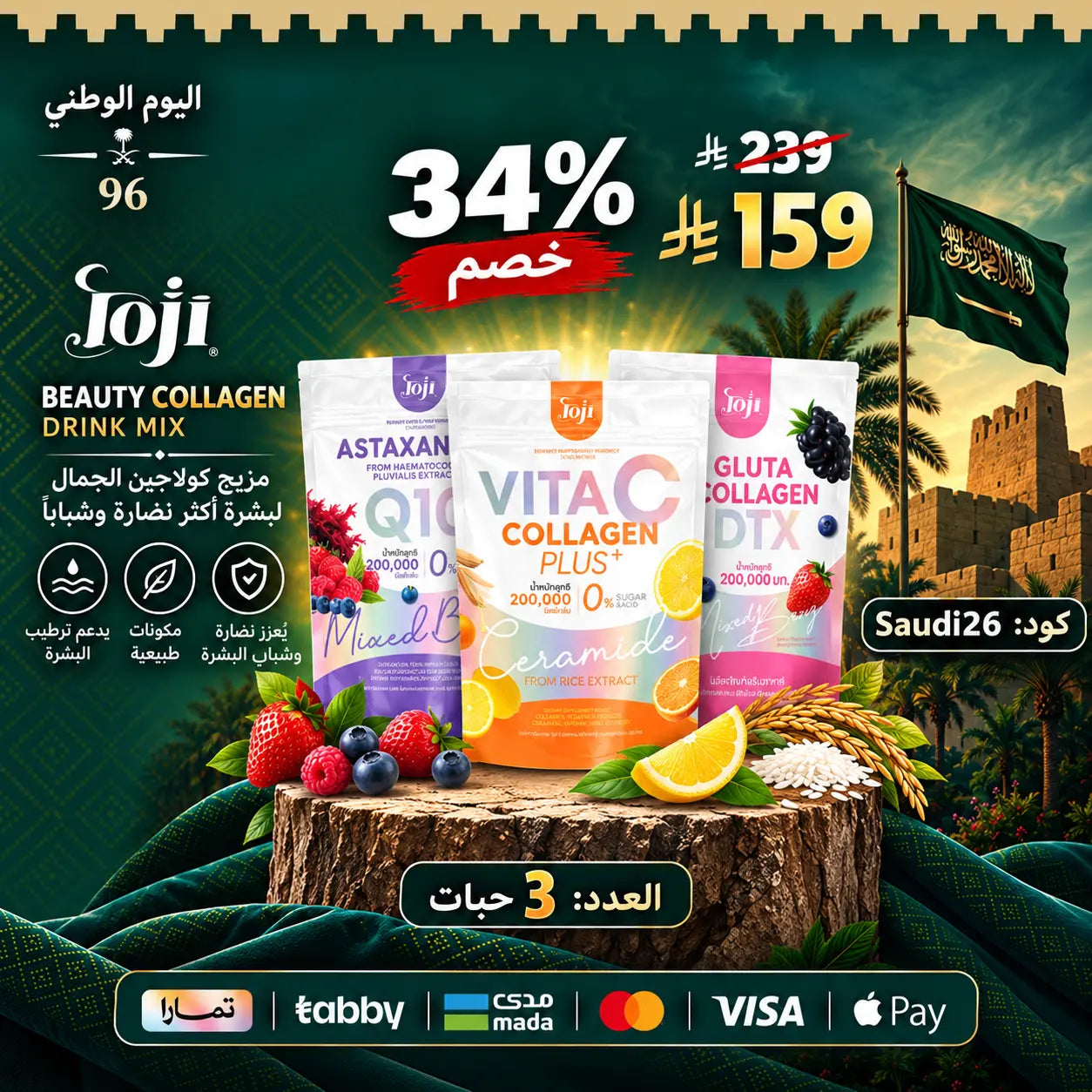 مجموعة كولاجين جوجي تركيبة لتفتيح البشرة ومنحها إشراقة طبيعية اكياس 3 Goodthings.bkk