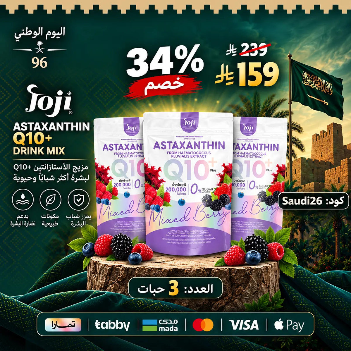 مجموعة كولاجين جوجي تركيبة لتفتيح البشرة ومنحها إشراقة طبيعية اكياس 3 Goodthings.bkk