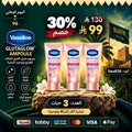 Vaseline Dry Serum GlutaGlow مجموعة مزيلات العرق فازلين – سيروم جاف لتفتيح تحت الإبط My Store