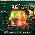 مقشرات ليتا العلاجية لتفتيح وتوحيد لون الجسم (4 أنواع) Goodthings.bkk