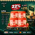مقشرات ليتا العلاجية لتفتيح وتوحيد لون الجسم (4 أنواع) Goodthings.bkk
