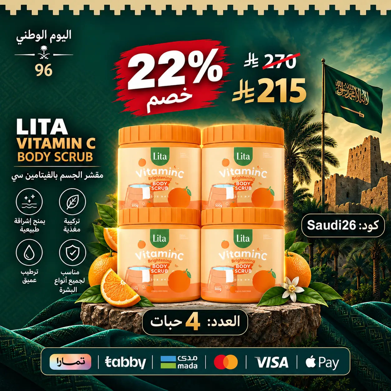 مقشرات ليتا العلاجية لتفتيح وتوحيد لون الجسم (4 أنواع) Goodthings.bkk