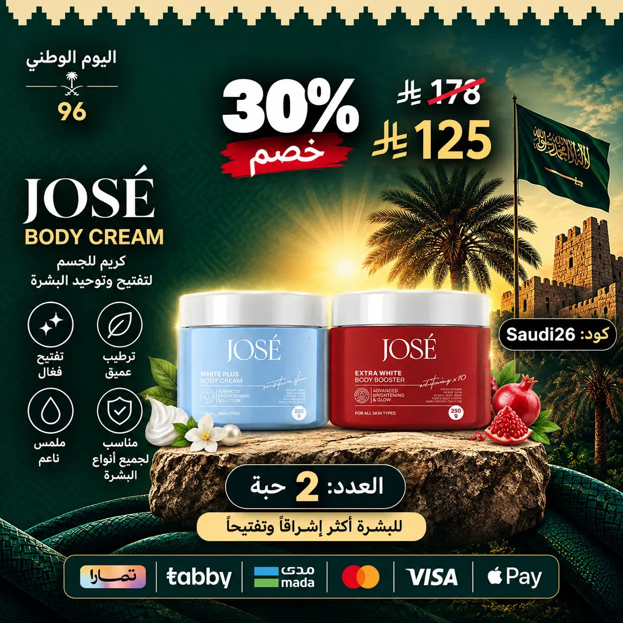 Josee White Plus Body Booster Cream & Gel – كريم وجل جوزيه وايت بلس للعناية بالجسم وترطيب البشرة Goodthings.bkk