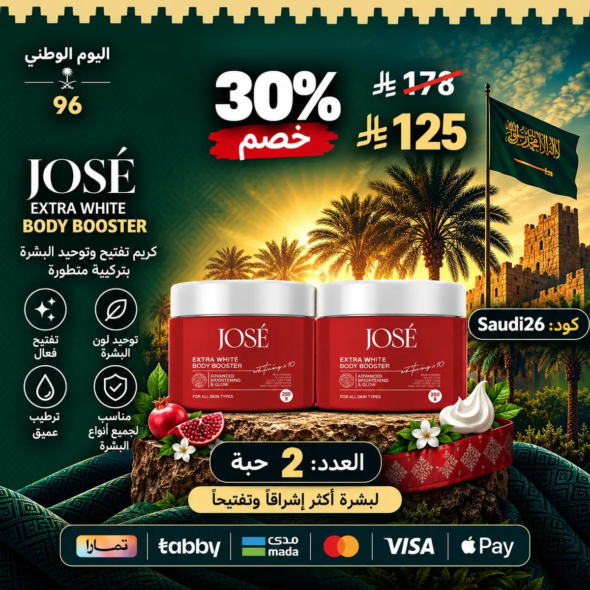 Josee White Plus Body Booster Cream & Gel – كريم وجل جوزيه وايت بلس للعناية بالجسم وترطيب البشرة Goodthings.bkk