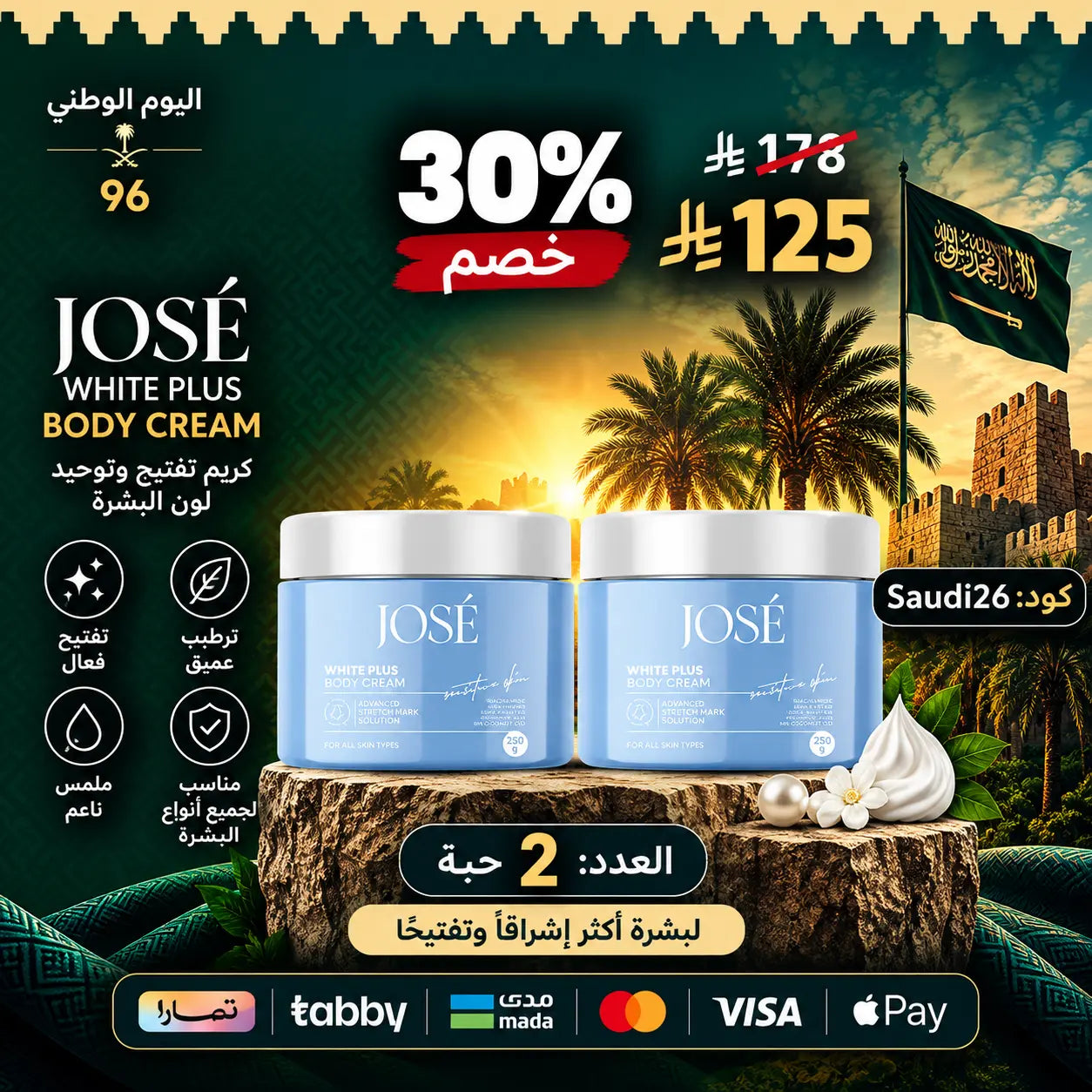 Josee White Plus Body Booster Cream & Gel – كريم وجل جوزيه وايت بلس للعناية بالجسم وترطيب البشرة Goodthings.bkk