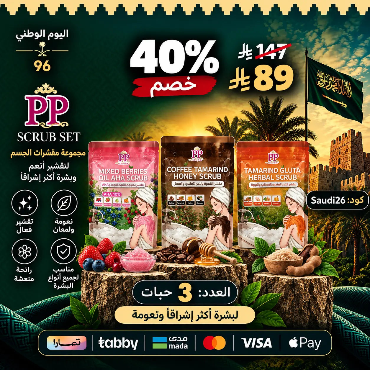 مقشرات با بيم التايلاندية 300 جم – 4 تركيبات طبيعية للعناية بالجسم وتقشير البشرة Goodthings.bkk