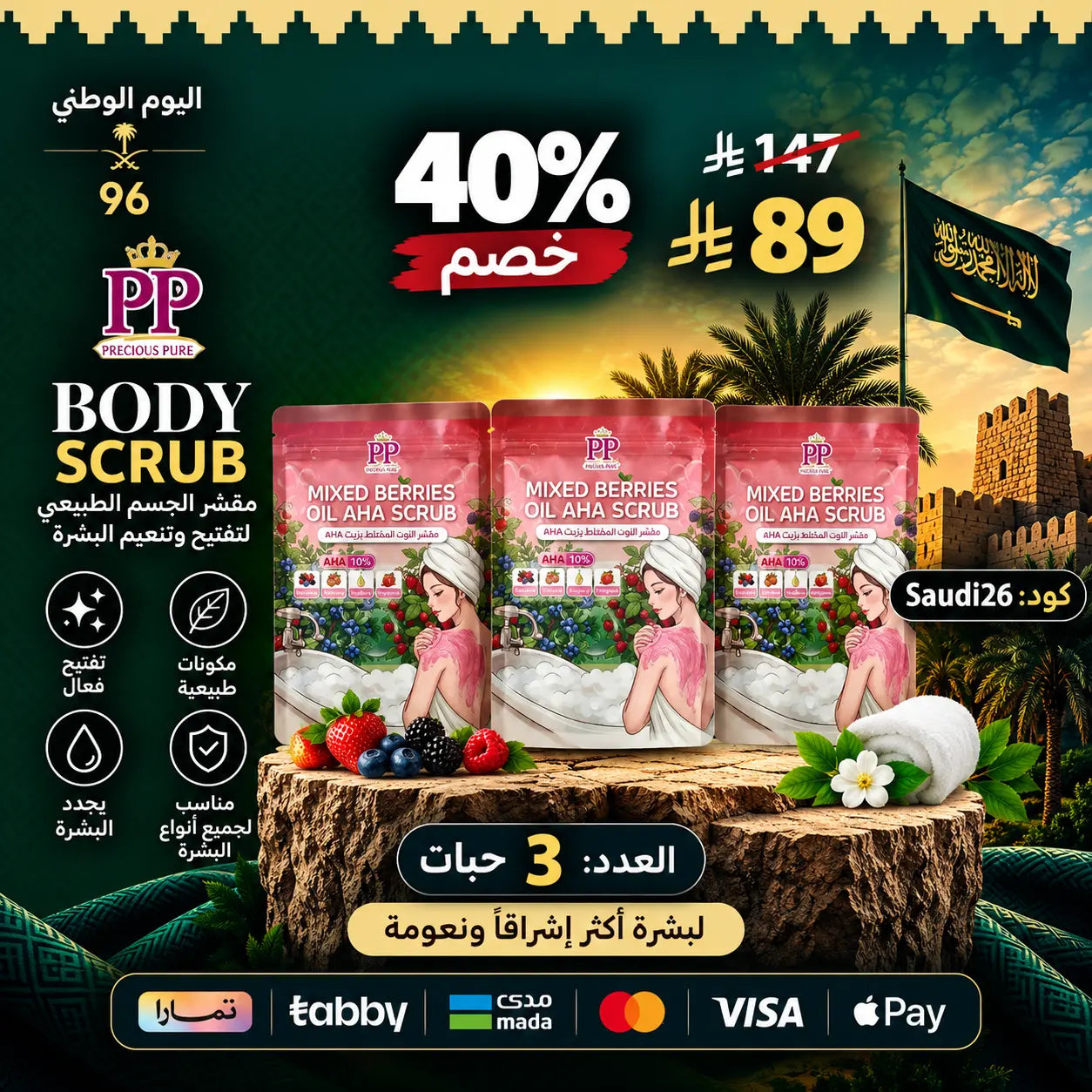 مقشرات با بيم التايلاندية 300 جم – 4 تركيبات طبيعية للعناية بالجسم وتقشير البشرة Goodthings.bkk