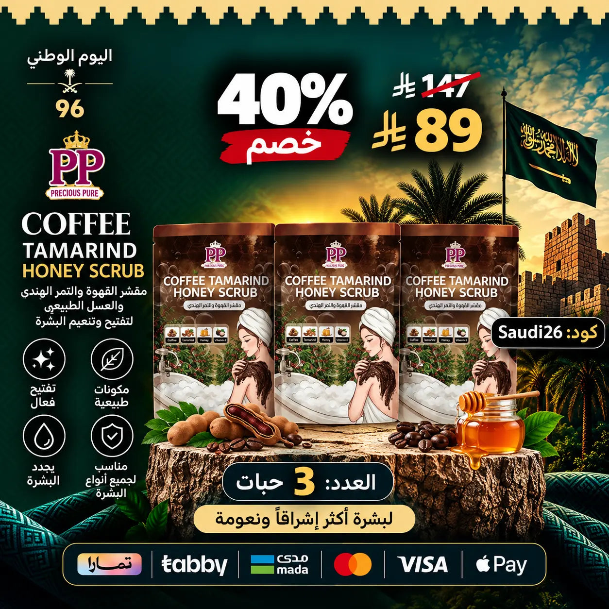 مقشرات با بيم التايلاندية 300 جم – 4 تركيبات طبيعية للعناية بالجسم وتقشير البشرة Goodthings.bkk