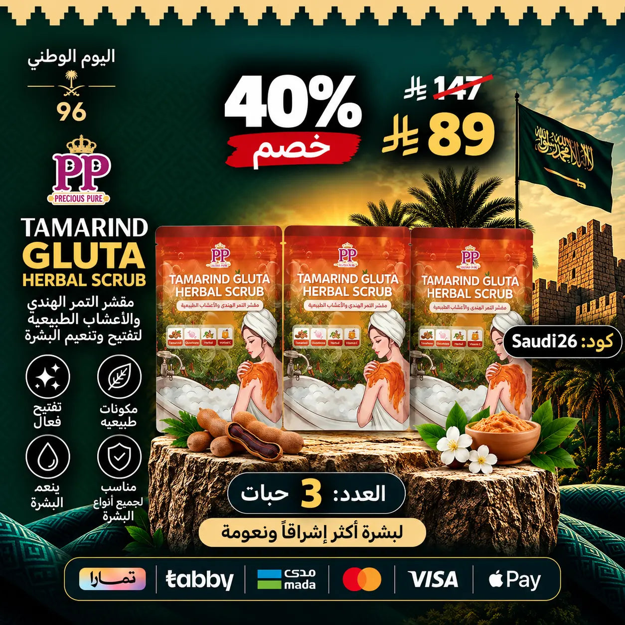 مقشرات با بيم التايلاندية 300 جم – 4 تركيبات طبيعية للعناية بالجسم وتقشير البشرة Goodthings.bkk