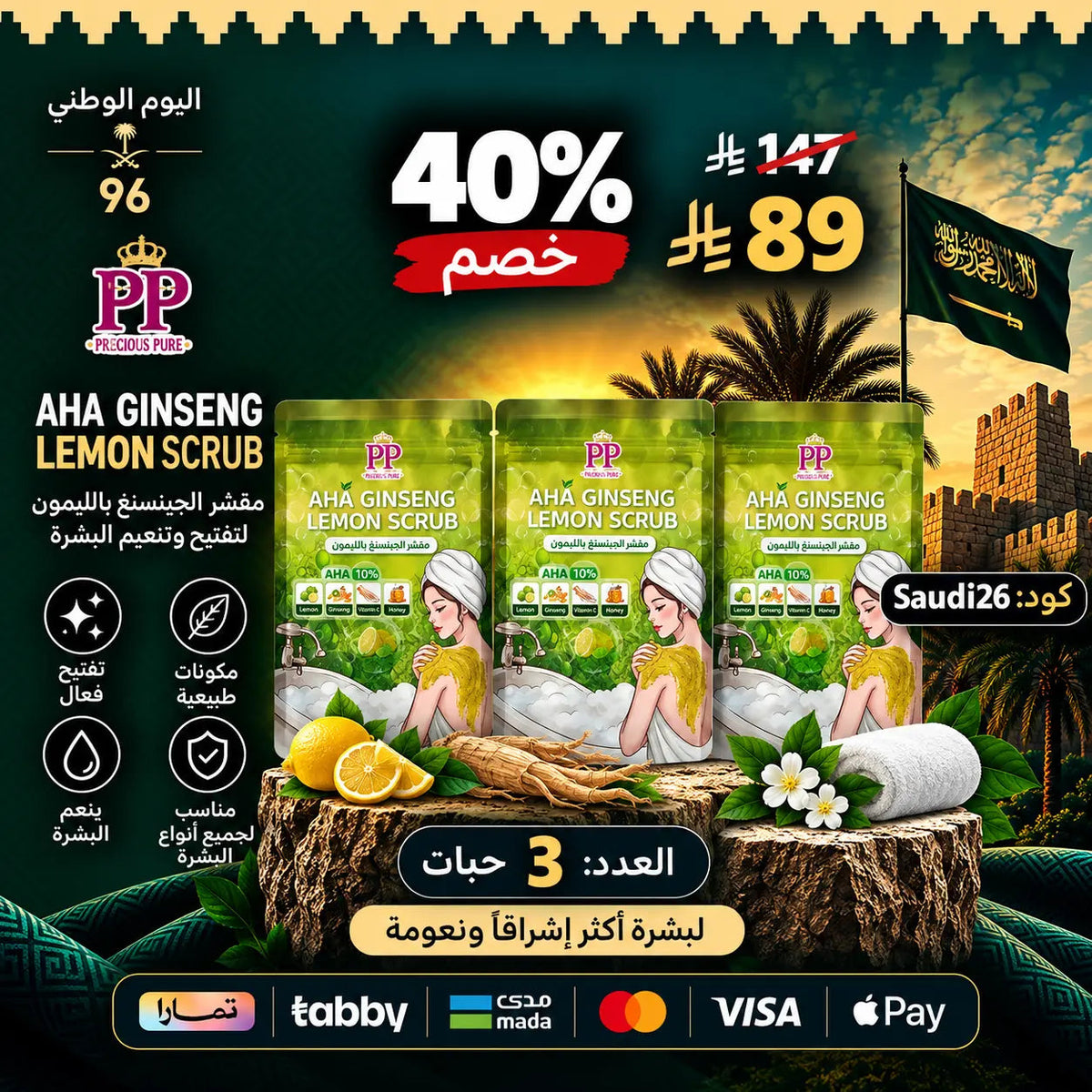 مقشرات با بيم التايلاندية 300 جم – 4 تركيبات طبيعية للعناية بالجسم وتقشير البشرة Goodthings.bkk