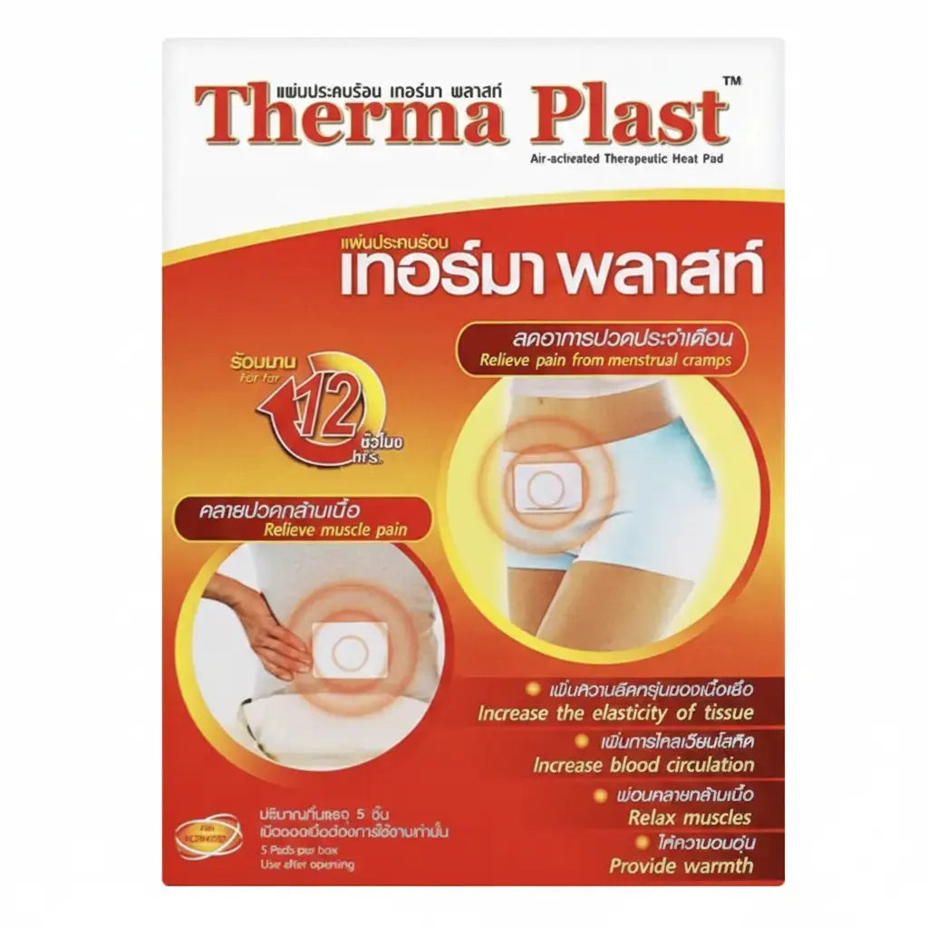 لصقات ثيرما بلاست للبطن والظهر | راحة تدوم 12 ساعة من آلام الدورة والعضلات (علبة 5 قطع) Goodthings.bkk