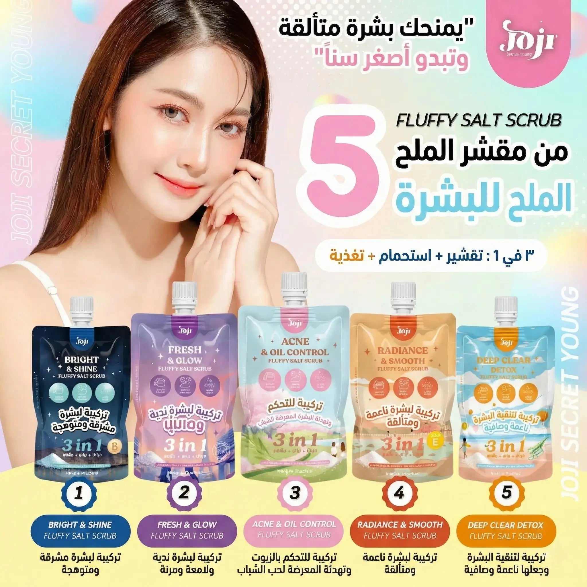 مقشر الملح الرغوي "فلافي" من جوجي | للتحكم بالزيوت وحب الشباب - 350 جم Goodthings.bkk