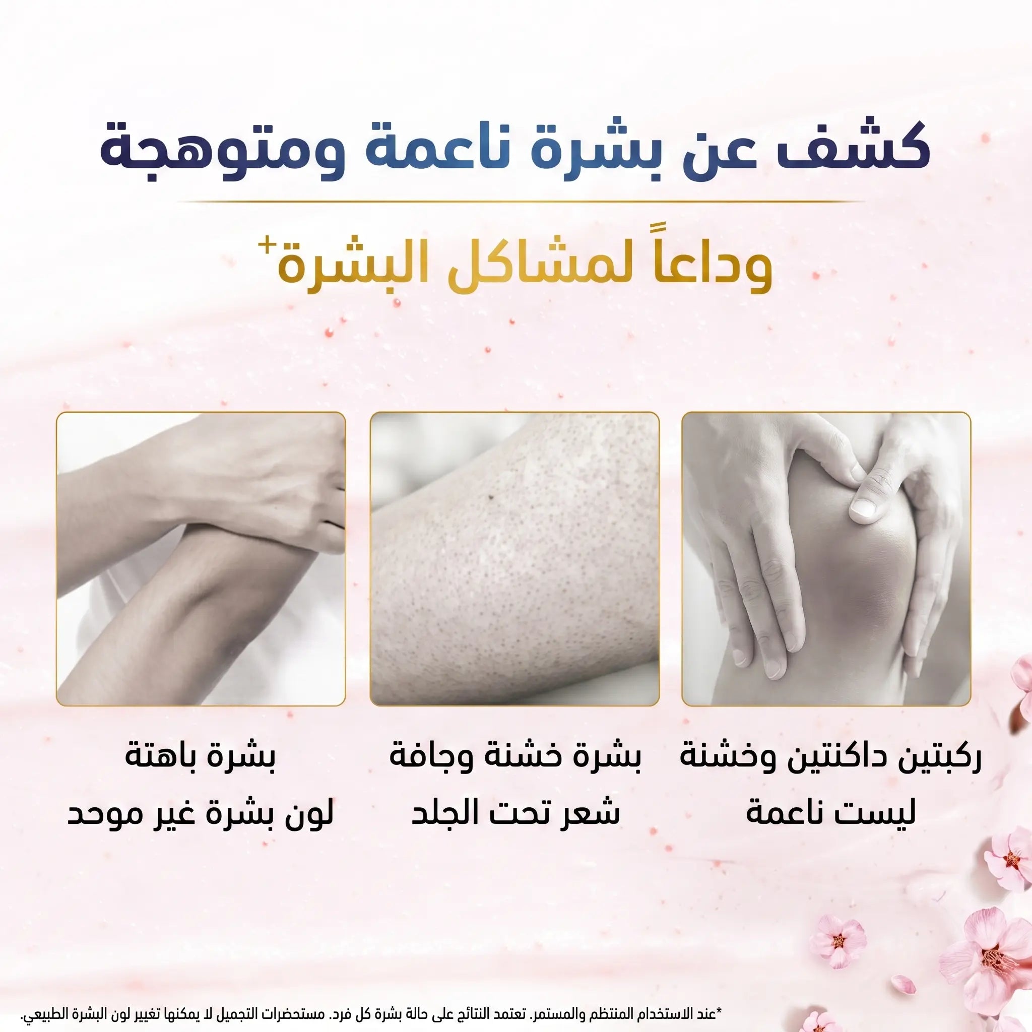 مقشر الجسم دوف بخلاصة زهرة الساكورا | قوام الآيس كريم مع النياسيناميد لتفتيح البشرة - 280 جم Goodthings.bkk
