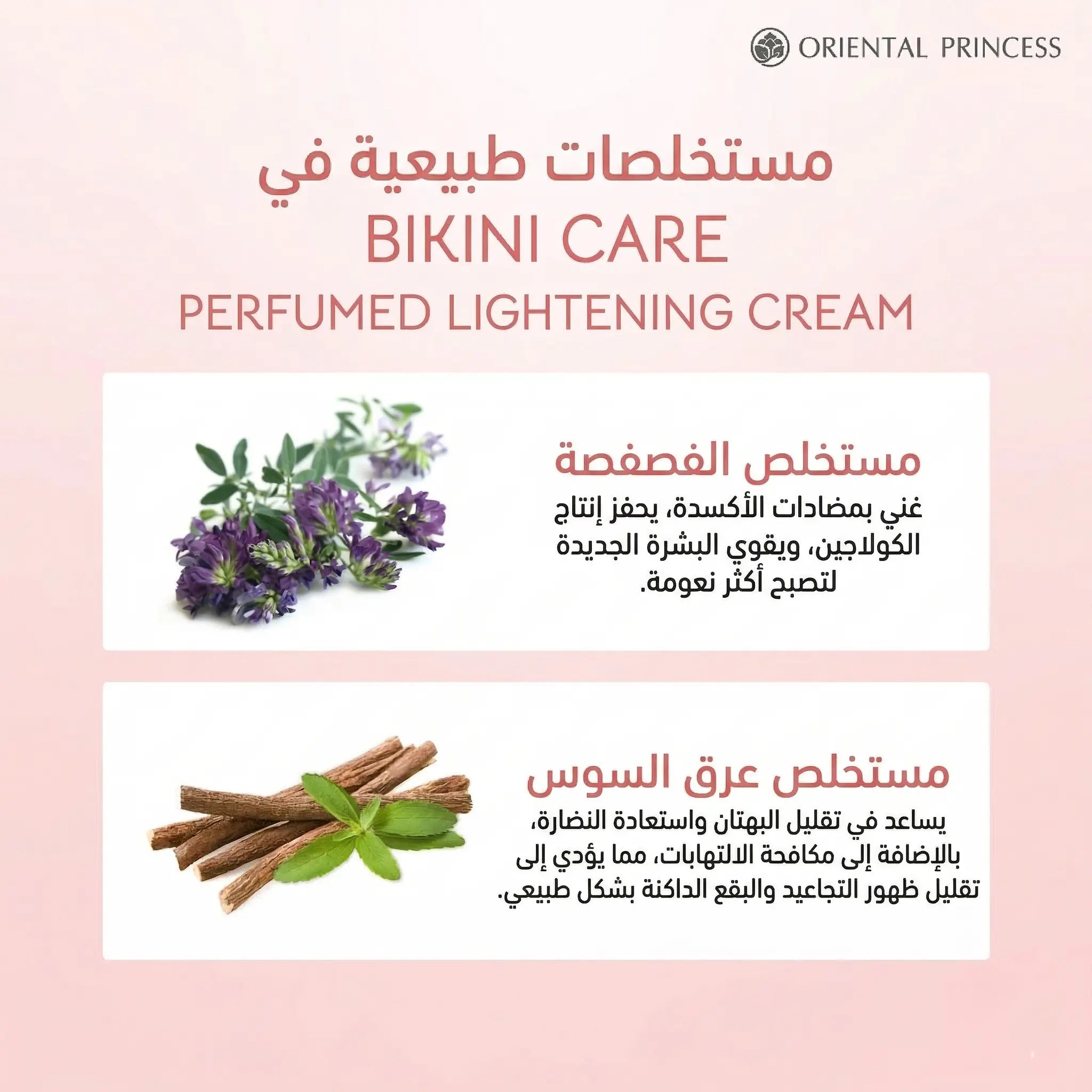 Advertisement for bikini care perfumed lightening cream with floral and spice elements on a pink background.