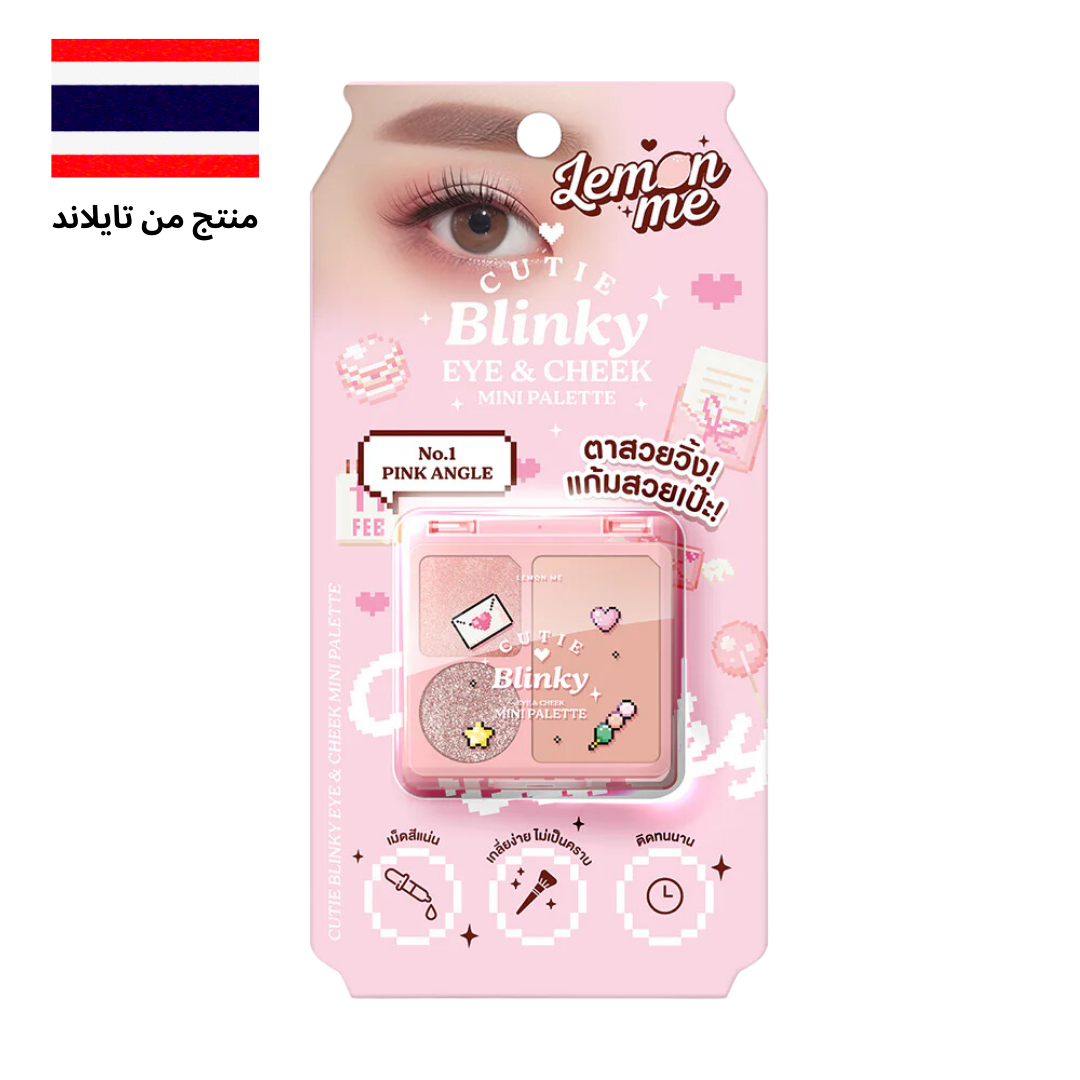 Lemon Me Cutie Blinky Eye & Cheek Mini Palette 4g - ليمون مي كيوتي بلينكي باليت صغيرة للعين والخد - 4 جرام