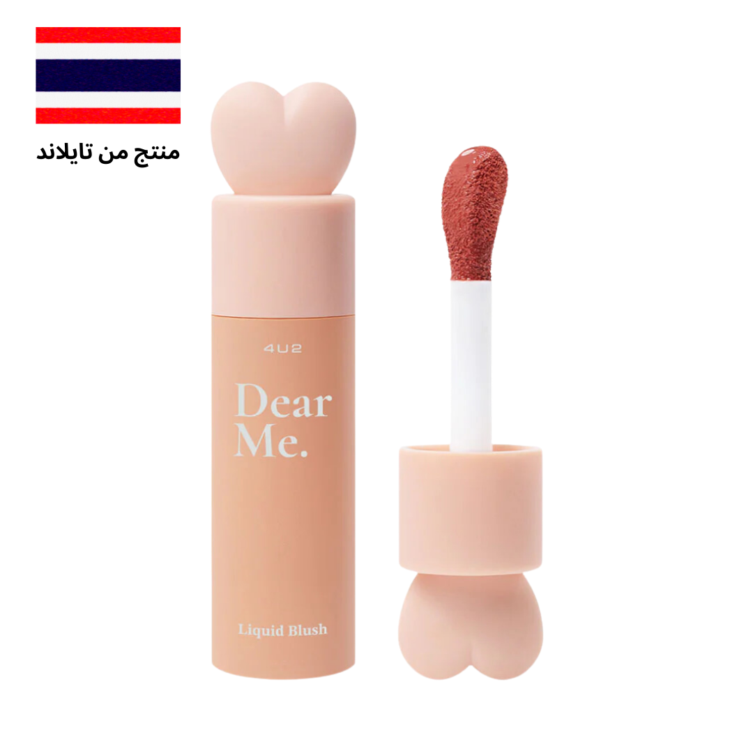 4U2 DEAR ME LIQUID BLUSH - بلاش أحمر الخدود السائل