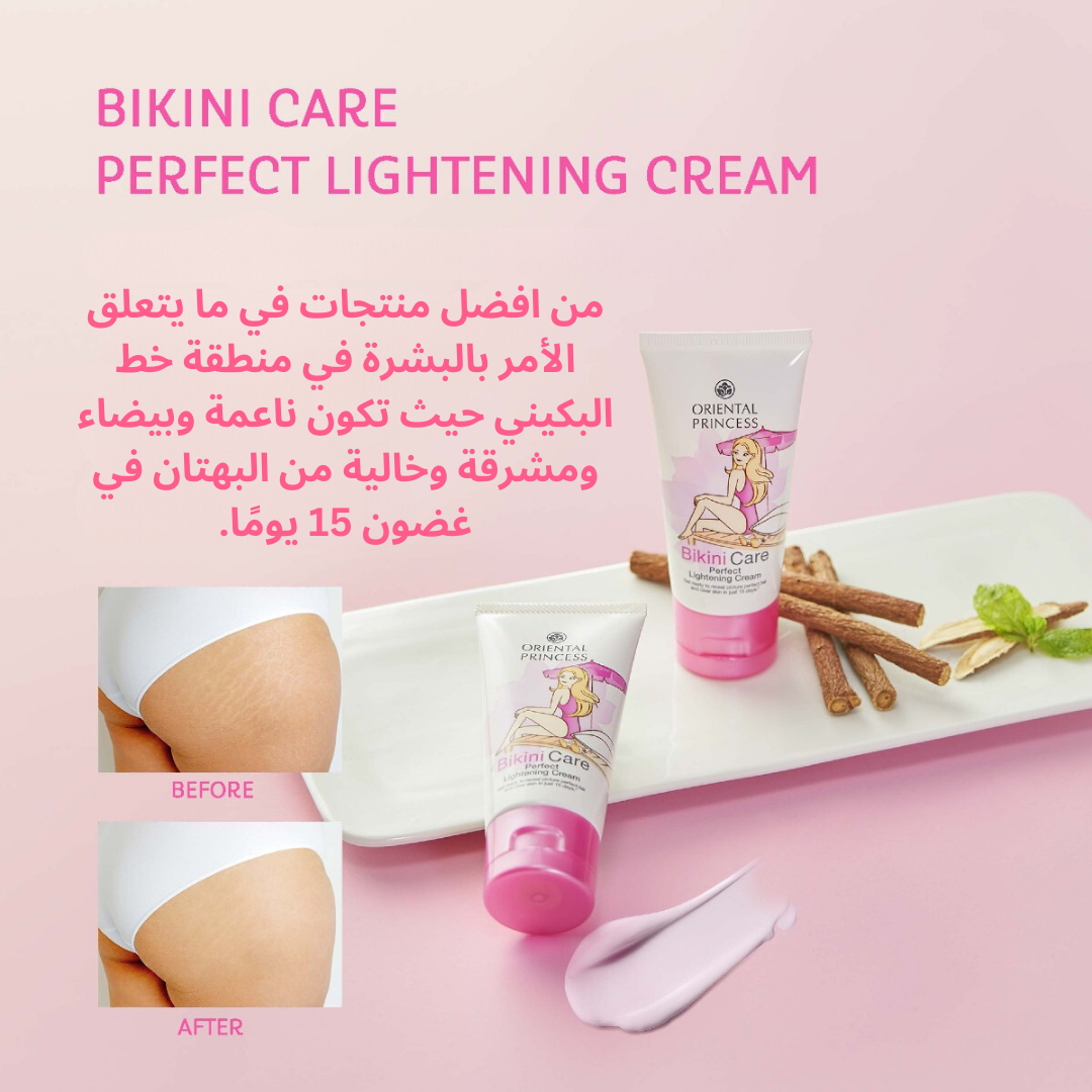 Bikini Care Perfect Lightening Cream