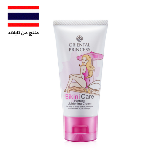 Bikini Care Perfect Lightening Cream