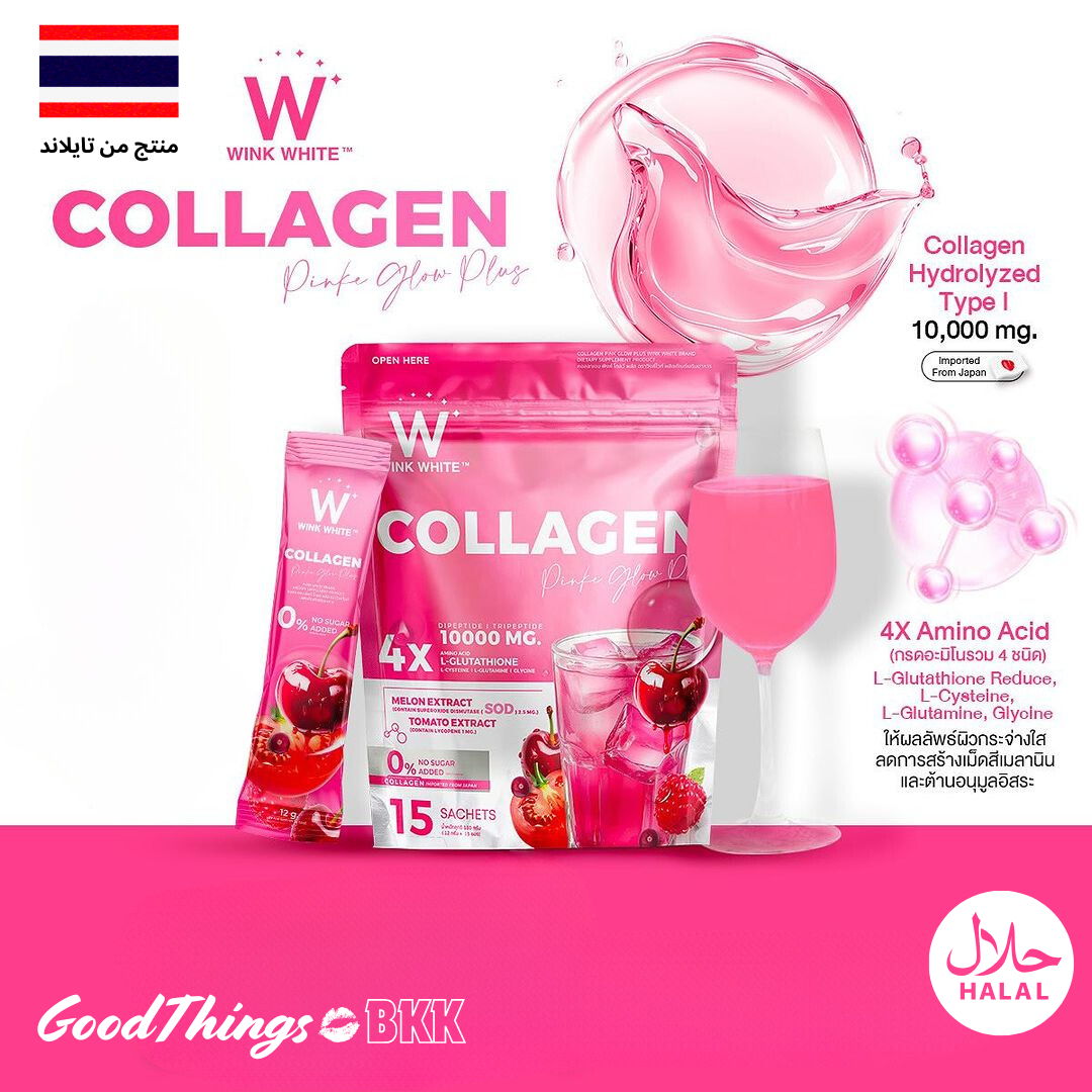 Collagen Pink Glow Plus WINK WHITE / كولاجين بينك جلو بلس من وينك وايت