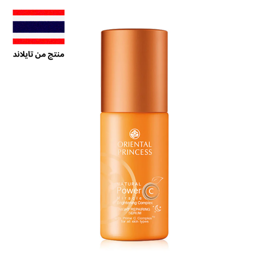 Oriental Princess Natural Power C Miracle Brightening Complex Night Repairing Serum 60ml  - سيروم الليل أورينتال برنسيس ناتشورال باور سي ميراكل لإصلاح وتفتيح البشرة 60 مل