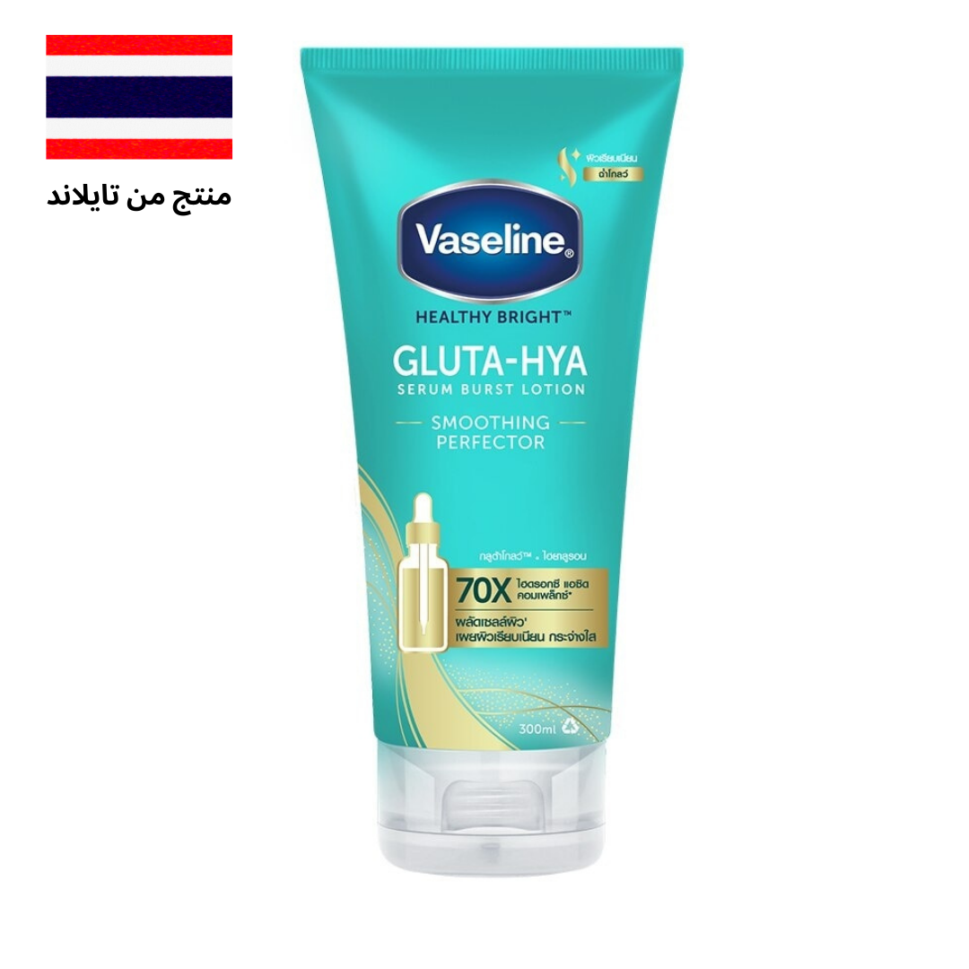 Vaseline Healthy Bright Gluta-Hya Serum Burst Lotion Smoothing Perfector 300 Ml.