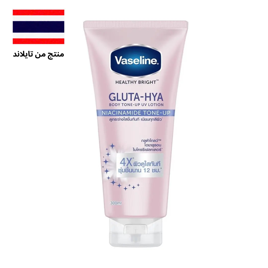 "فازلين هيلثي برايت غلوتا-هيا بودي يو في لوشن نياسيناميد تون أب 300 مل، لوشن للجسم بتقنية غلوتا-هيا ونياسيناميد لتفتيح البشرة وحمايتها من الأشعة فوق البنفسجية ومنحها تأثير تفتيح طبيعي، معبأ بتصميم أنيق على خلفية بيضاء."
نايس ون
امازون
