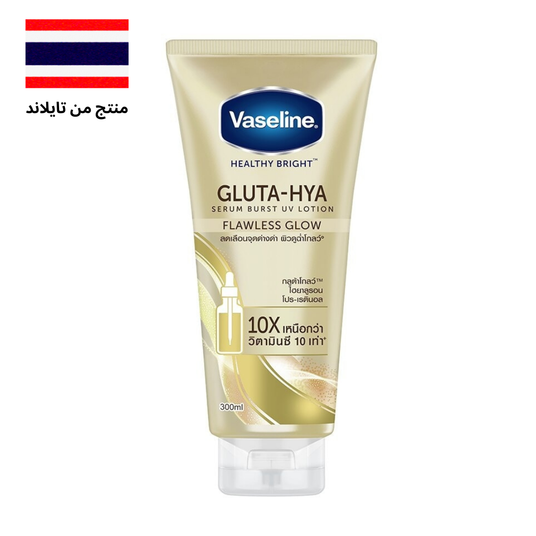 Vaseline Healthy Bright Gluta-Hya Serum Burst UV Lotion Flawless Glow 300 Ml.