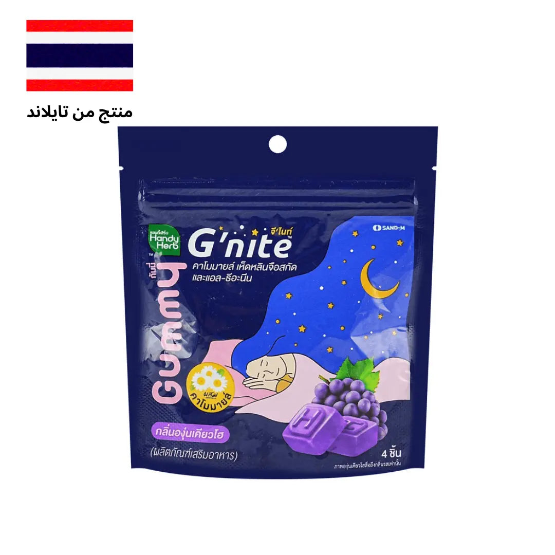 كولاجين يساعد على النوم  جي نايت بيوتي  -العنب - Goodthings.bkk