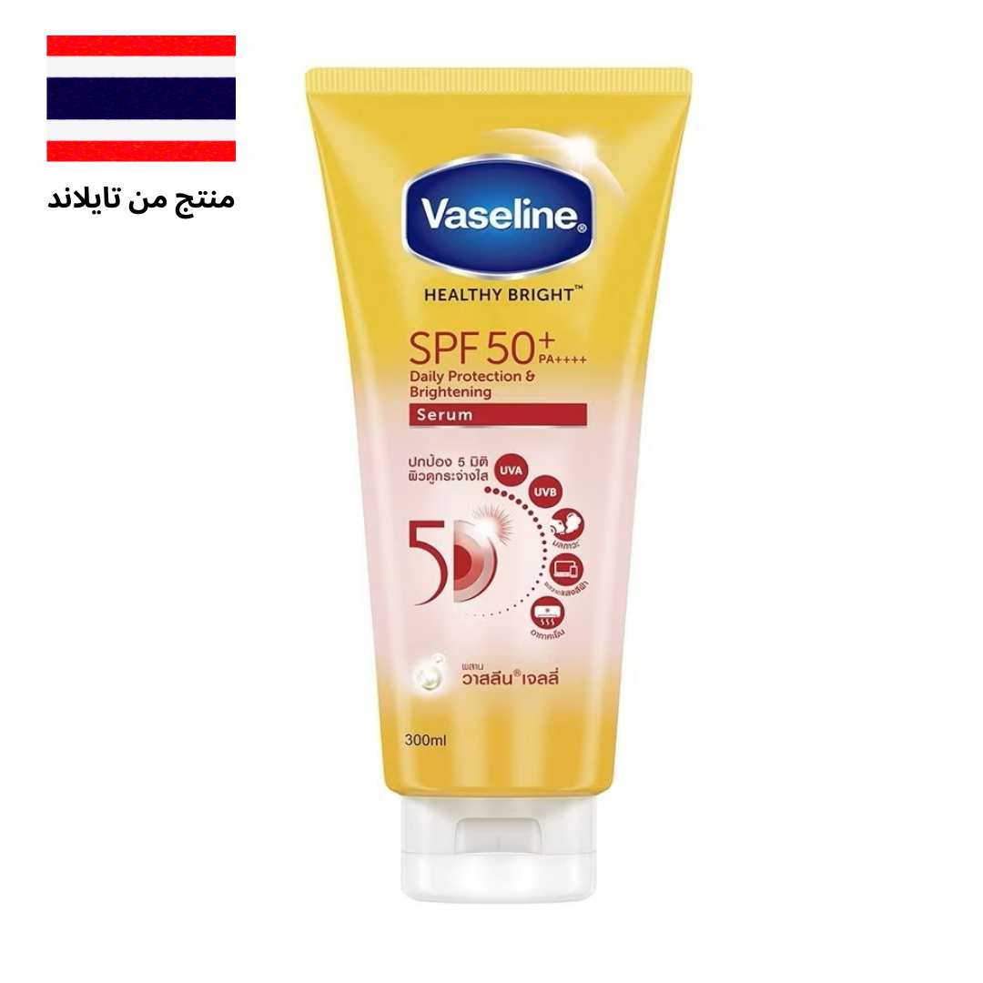 SPF50 PA+++ 300ml  كريم فازلين هيلثي برايت للحماية اليومية والتفتيح بعامل حماية من الشمس