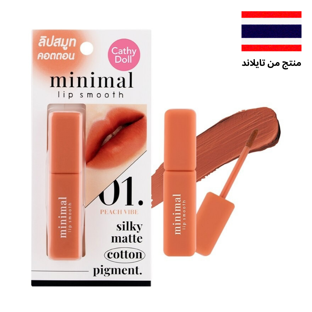 Cathy Doll Minimal Lip Smooth 2.7g -كاثي دول مينيمال ليب سموث 2.7 جم