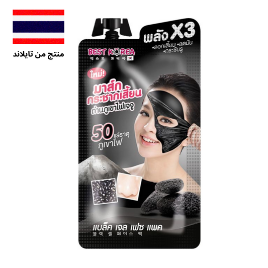 Black Gel Face Pack - جل أسود للوجه