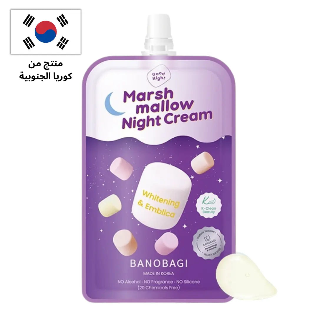 كريم الليلي للتفتيح بانوباجي مارشميلو  أمبليكا 12 مل Goodthings.bkk