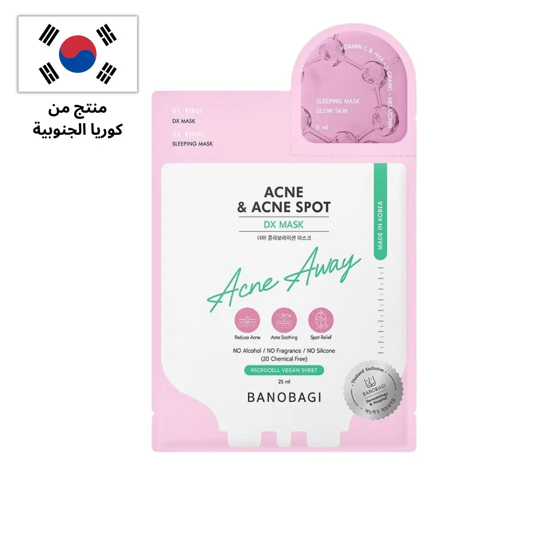 -قطعة واحدة  DX ماسك لعلاج حب الشباب بانوباجي - Goodthings.bkk