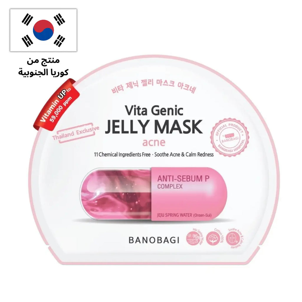 أفضل قناع كوري للوجه في السعودية

