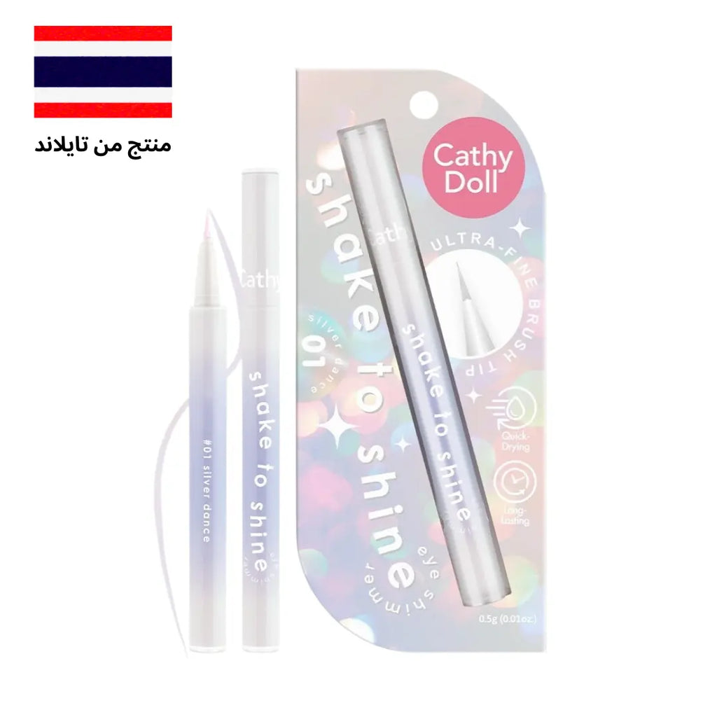 أفضل آيلاينر لتحديد العيون بدقة في السعودية