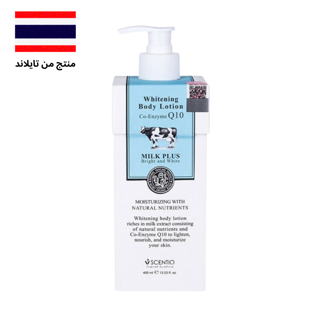 Milk Plus Whitening Q10 Body Lotion - حليب بلس لوشن تفتيح الجسم مع Q10