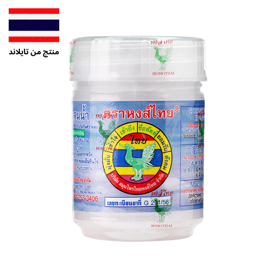 Hongthai Inhaler White 10g  -  ( استنشاق هونغتاي 10 جم،  هو الاستنشاق العشبي الأصلي( أبيض