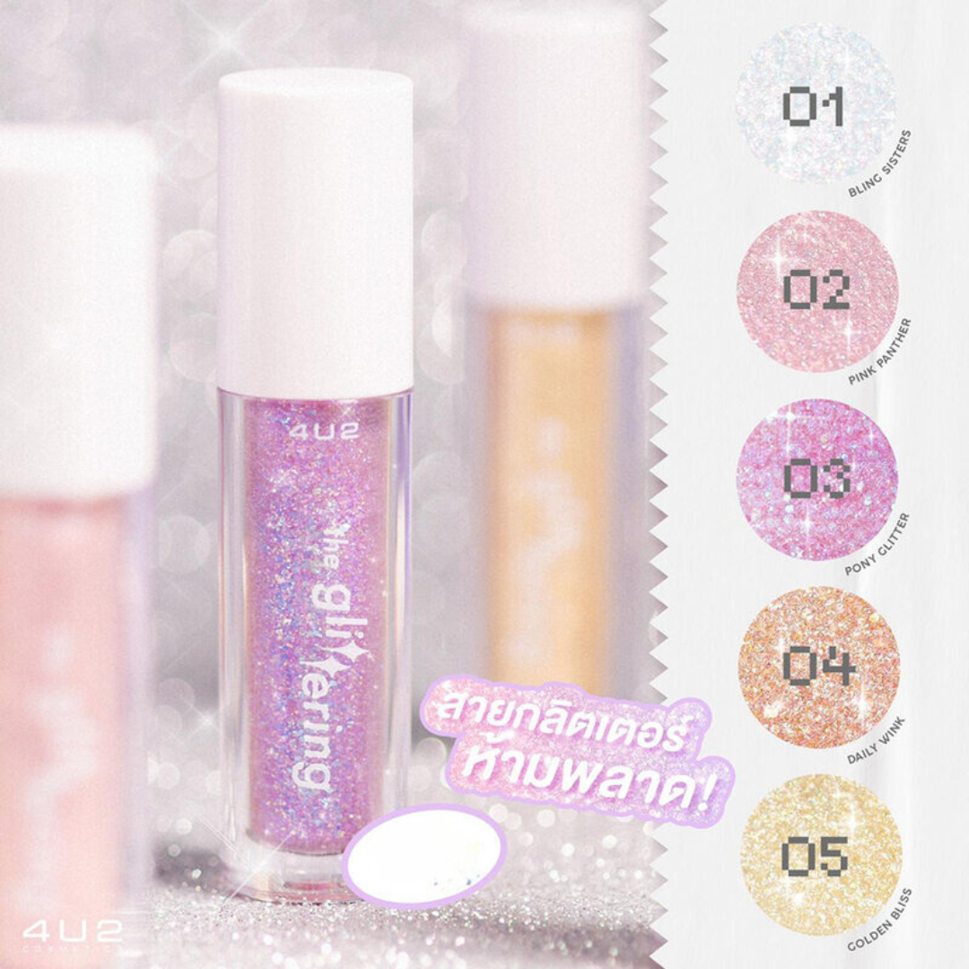 4U2 The Glittering 3g Liquid Glitter - 4U2 ذا غليتيرينغ 3 جرام جليتر سائل