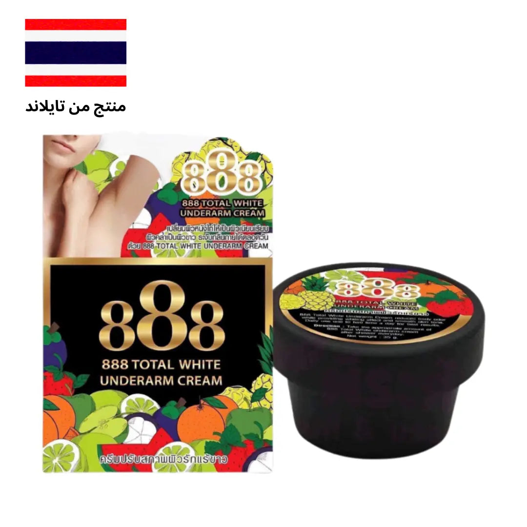 888 كريم توتال وايت لتبيض تحت الإبط - Goodthings.bkk