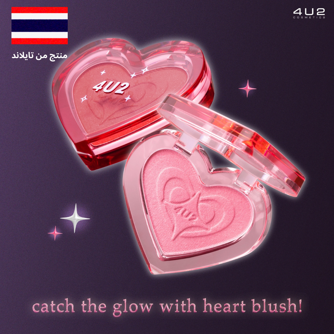 4U2 HEART BLUSH - 4U2 هارت بلاش