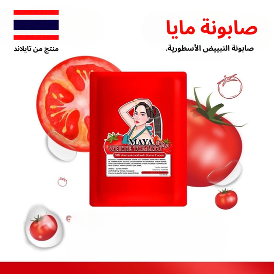 MAYA SOAP Bleaching soap x10 tomatoes - صابون مايا للتفتيح بالطماطم