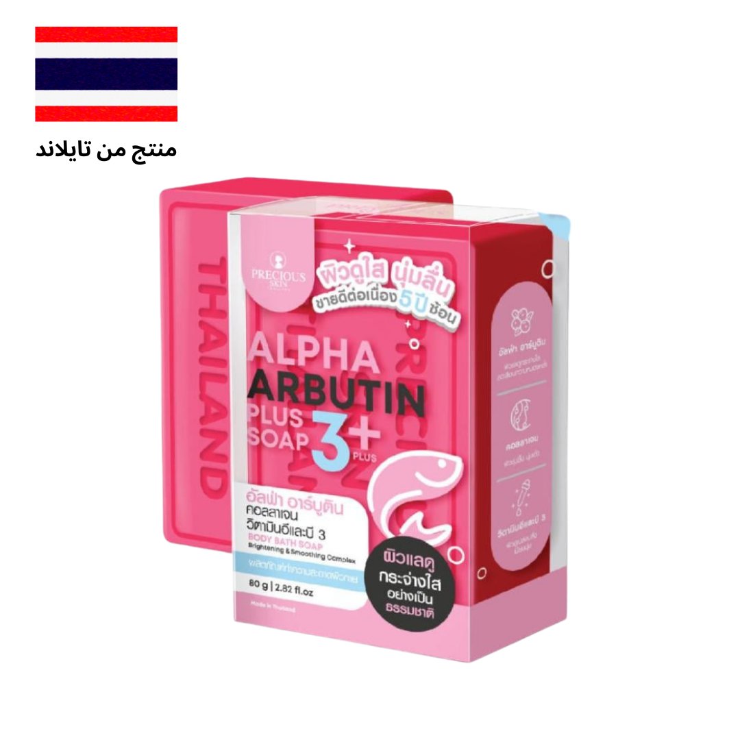 Precious Skin Alpha Arbutin Soap 80 g - صابونة الفا اربوتين من بريشس سكن - 80 جم