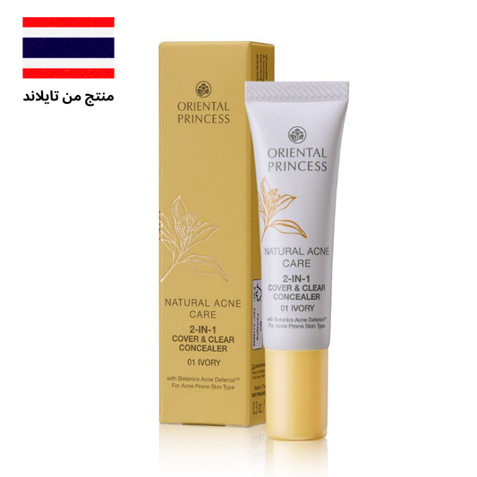 Natural Acne Care 2 in 1 Cover & Clear Concealer /  كونسيلر طبيعي للعناية بحب الشباب 2 في 1 - تغطية وعلاج