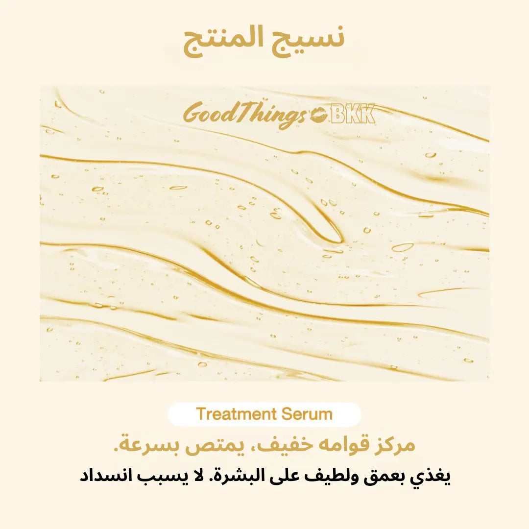 سيروم علاج حب الشباب من أورينتال برنسيس - Goodthings.bkk