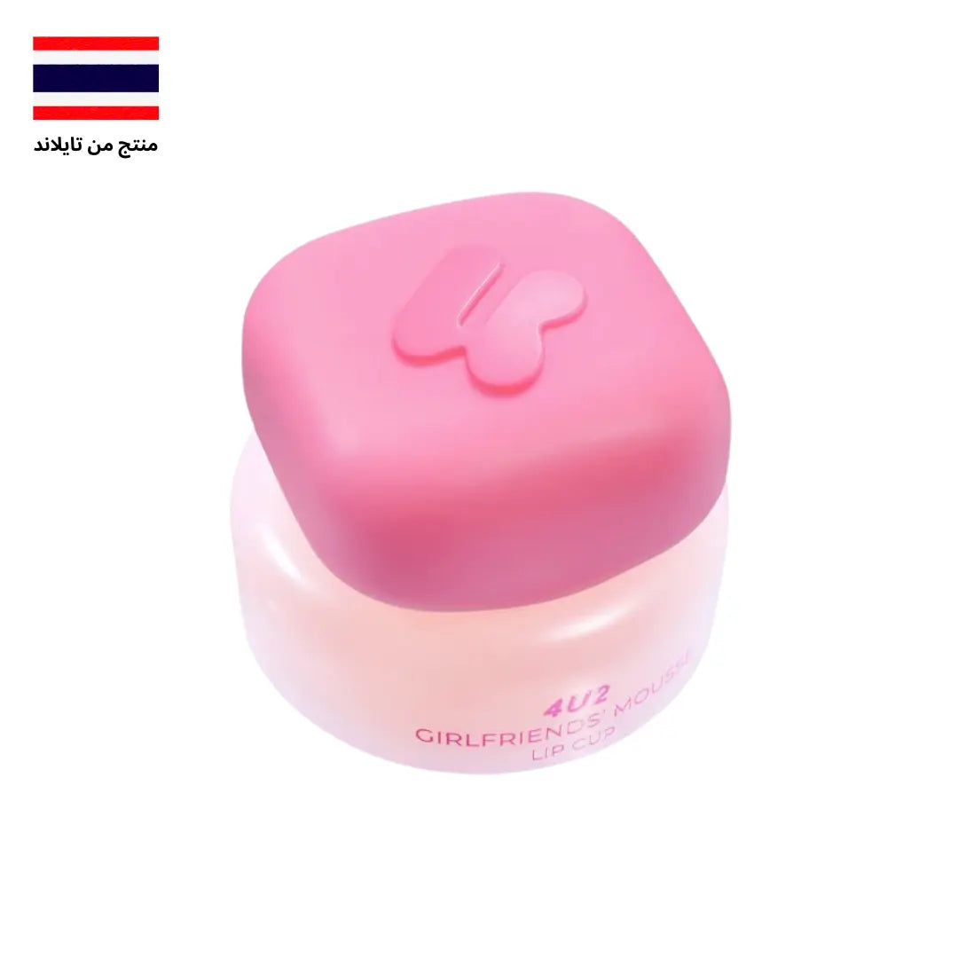 كوب تينت الشفاه الموس غيرلفريندز من فور يو تو - Goodthings.bkk