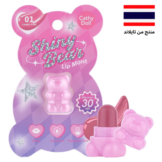 Cathy Doll Shiny Bear Lip Moist 1.1g - مرطب الشفاه كاثي دول شايني بير