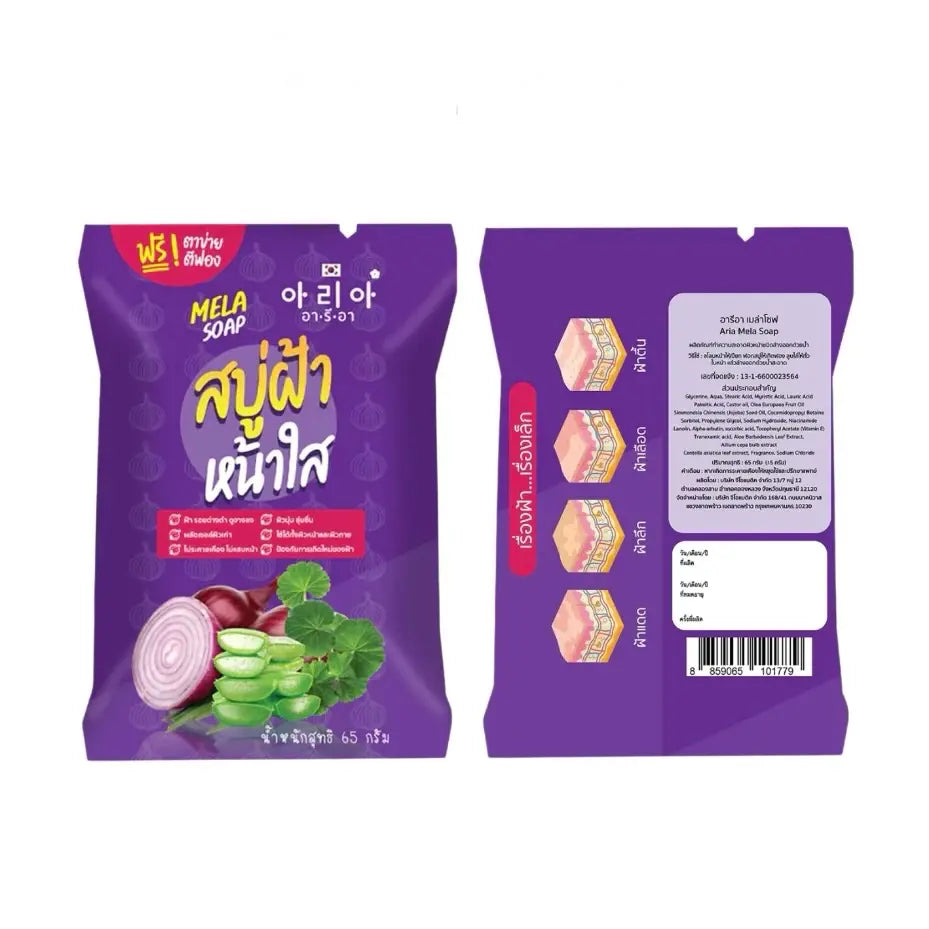 صابونة أريا ميلا بخلاصة البصل الأحمر لعلاج الكلف، تقشير البشرة والتحكم بالدهون - 65 جرام Goodthings.bkk